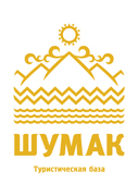 Шумак